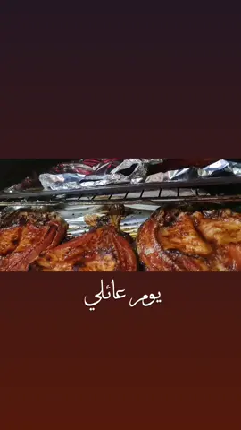 #يوم عائلي