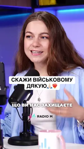 Скажіть сьогодні або напишіть комусь з захисників дякую❤️‍🔥 #зсу #військові #фронт #війна #славаукраїні 