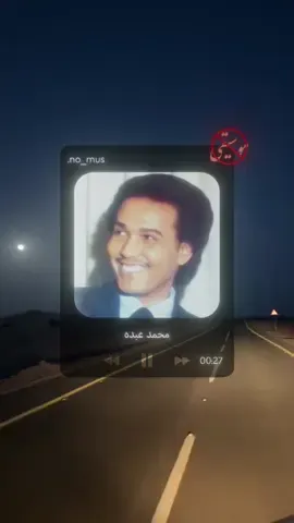 واخفيك مع روحي 🎧✨ محمد عبده . . . . . #محمد_عبده #بدون_موسيقى #اغاني #اناشيد #خلفية