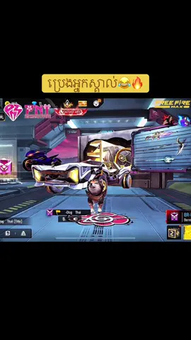 Part23/ ប្រេង Parang Maslow Ma tin😂🔥#freefire 