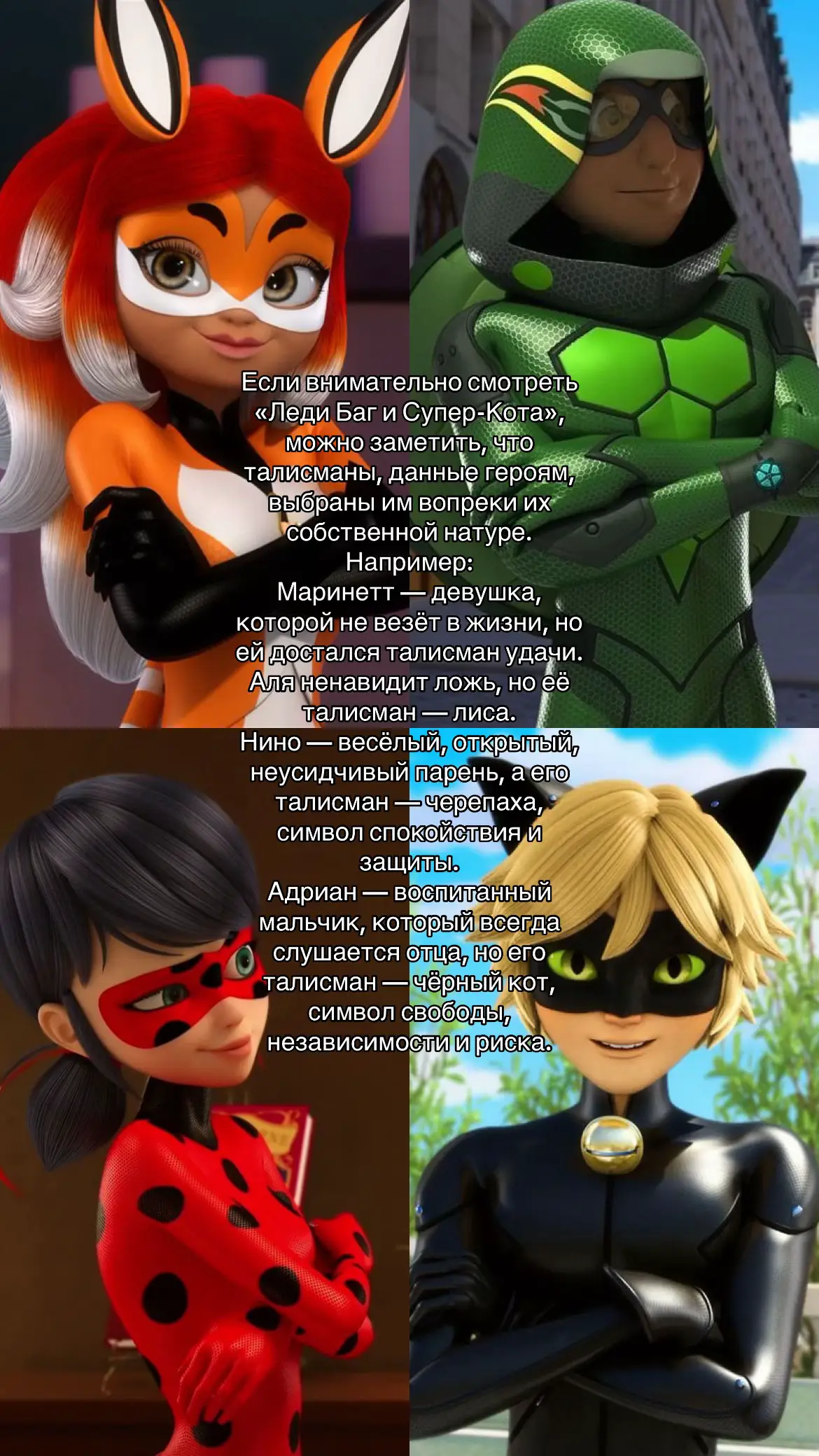 #лбиск #ледибагисуперкот #miraculous #сила #герой 