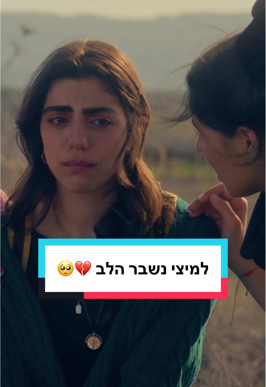 מיצי מתחילה להבין מה קורה 💔 🥺 קטע מהפרק של אתמול! #חזי_ובניו ימי א׳-ג׳ ב-19:35 ב-HOT VOD,HOTבידור וב-NEXT TV