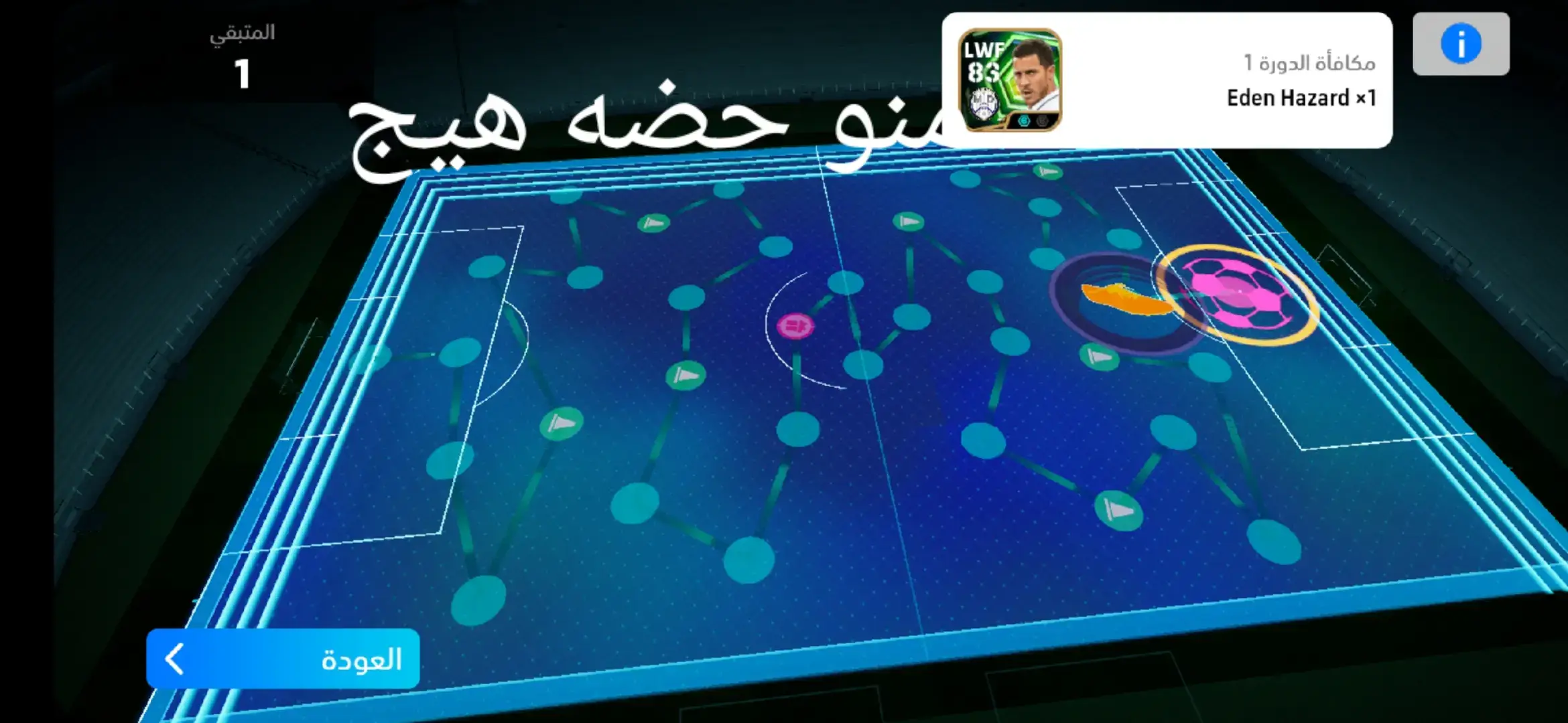 #بيس_موبايل2021 