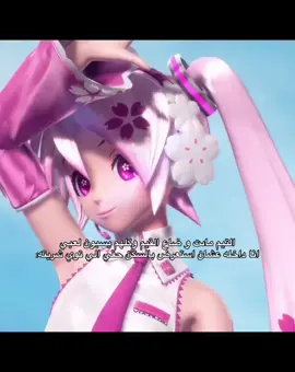 صارت سالفة بس يمثلني  #overwatch #game #fortnite #miku #hatsunemiku #fypシ゚ #fyp 