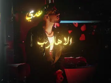 ياحرب الما عرف فيا الا هالرب … #دمعك_ياعين #الشامي #foryouu #اكسبلور #odai_official  @Al shami - الشامي 