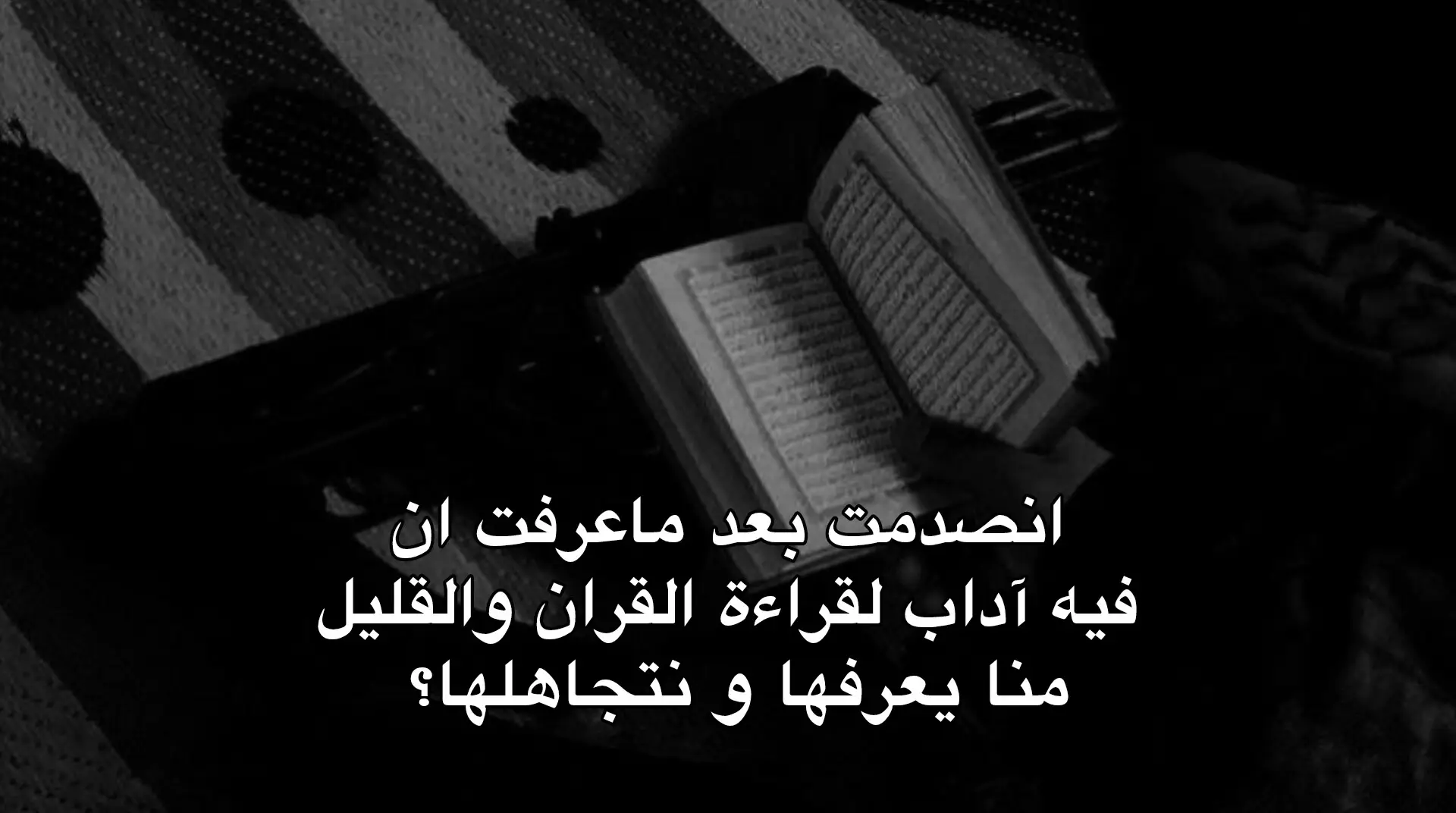 #معلومات_دينية #اللهم_اجعل_القران_الكريم_ربيع_قلوبنا  #explore #foryou #viral 