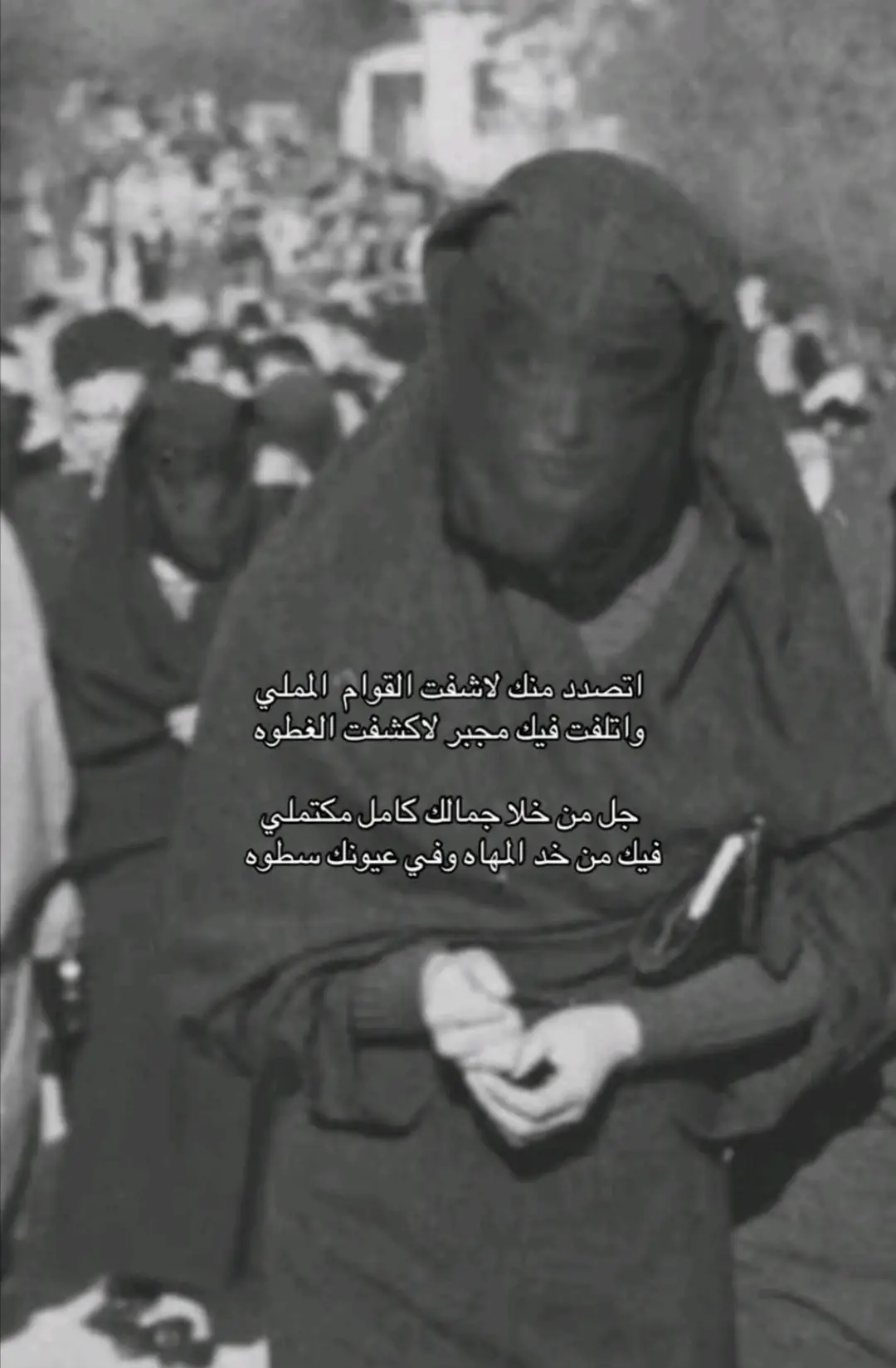 #محمد_بن_مشيط #ابيات_شعر #غزل #قصيد 