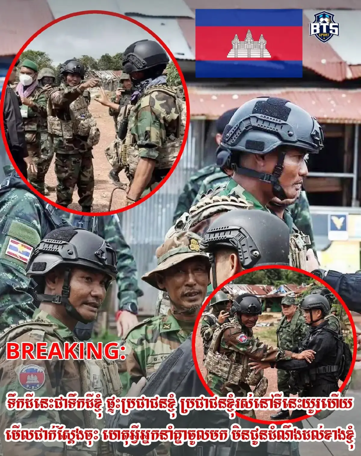 # 19 សីហា 08 2025 នៅច្រកអានសេះ