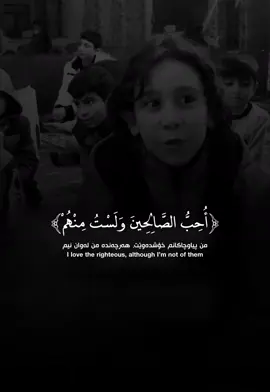 أُحِبُّ الصَّالِحِينَ وَلَسْتُ مِنْهُمْ- شعر الامام الشافعي🤍🤍🤍#الامام_الشافعي #شعر_اسلامي #rawakurdy #اكسبلور @نسمات معاذ - Nasamat Moaz #viral 
