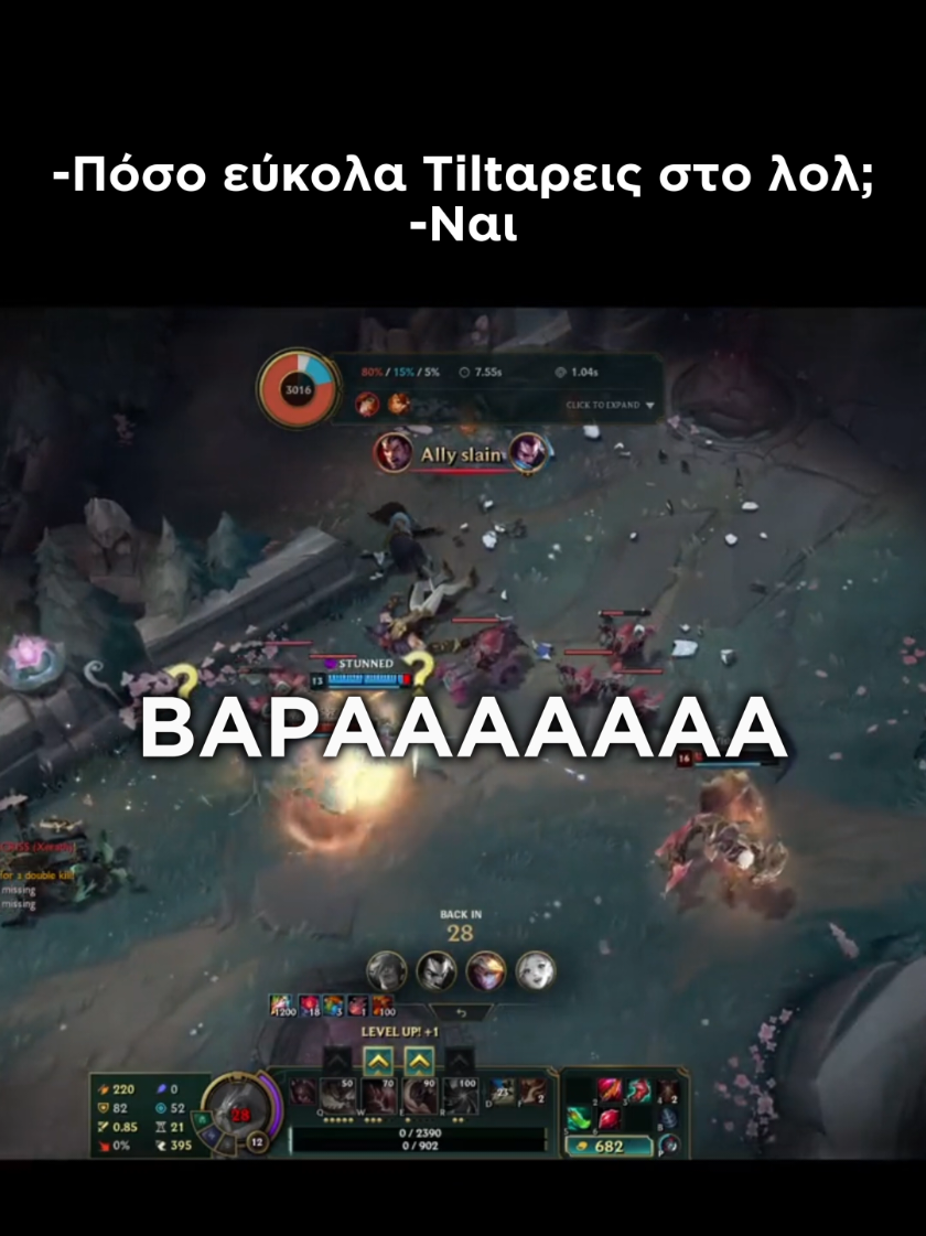 #leagueoflegends #greece #game #funny #riot 