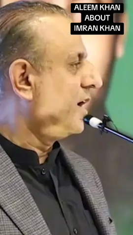 ALEEM KHAN ABOUT IMRAN KHAN  #foryou 
