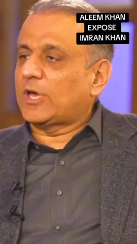 ALEEM KHAN EXPOSE IMRAN  #foryou 