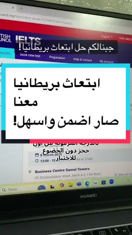 ودك #ابتعاث_بريطانيا والعائق #شهادة_الآيلتس جبنالكم الحل 🙏 #ايلتس #fyp #مبتعثين_بريطانيا 