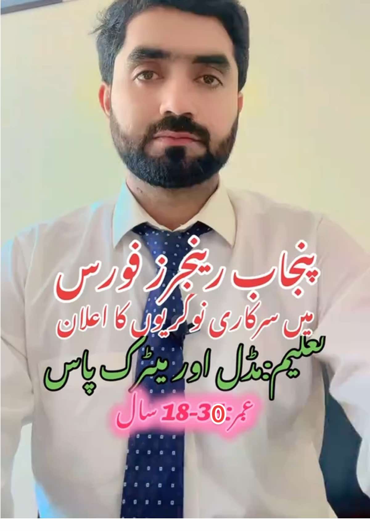 #trending #viral #job #punjabrangers🇵🇰😍✌️ 