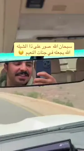 #سعود_بن_معدي_الرفيدي_القحطاني  #رحمه_الله  #الله_يرحمه  #السعودية  #سعود_القحطاني 