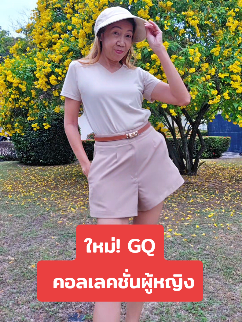 รู้ยัง GQ ออกคอลเลคชั่นผู้หญิงแล้วนะ #GQ #เสื้อยืด #กางเกงขาสั้นเอวสูง #TikTokLooks #TikTokFashion 