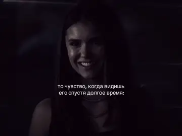 было? #щп #еленагилберт #стефансальваторе #рекомендации 