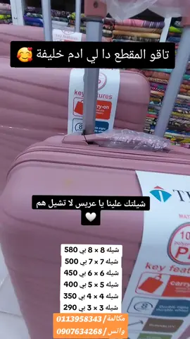 #عطبره_بلد_الحديد_والنار #0907634268_0113958343 