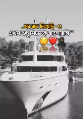 part-93 || সব বাদ দিয়েছি এখন শুধু নিজেকে  ভালোবাসি'''' #creatorsearchinsights ##fypシ゚ #Tiktok_page #For_you #bdtiktokofficial🇧🇩 