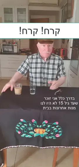 #סבאיהודה #נוסטלגיה #אוכל