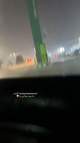 اخيرا مطر الحمد لله🥺❤️❤️❤️