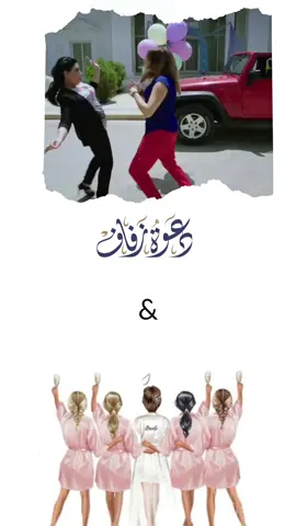 غنوا بلو الشربات وافرحو ده العمر ساعات #خطوبة #دعوة_فرح #كتب_كتاب #دعوات_خطوبه #عقد_قران #دعوات_زفاف #قراية_فاتحة #دعوة_زواج_الكترونيه #دعوات_الكترونيه 