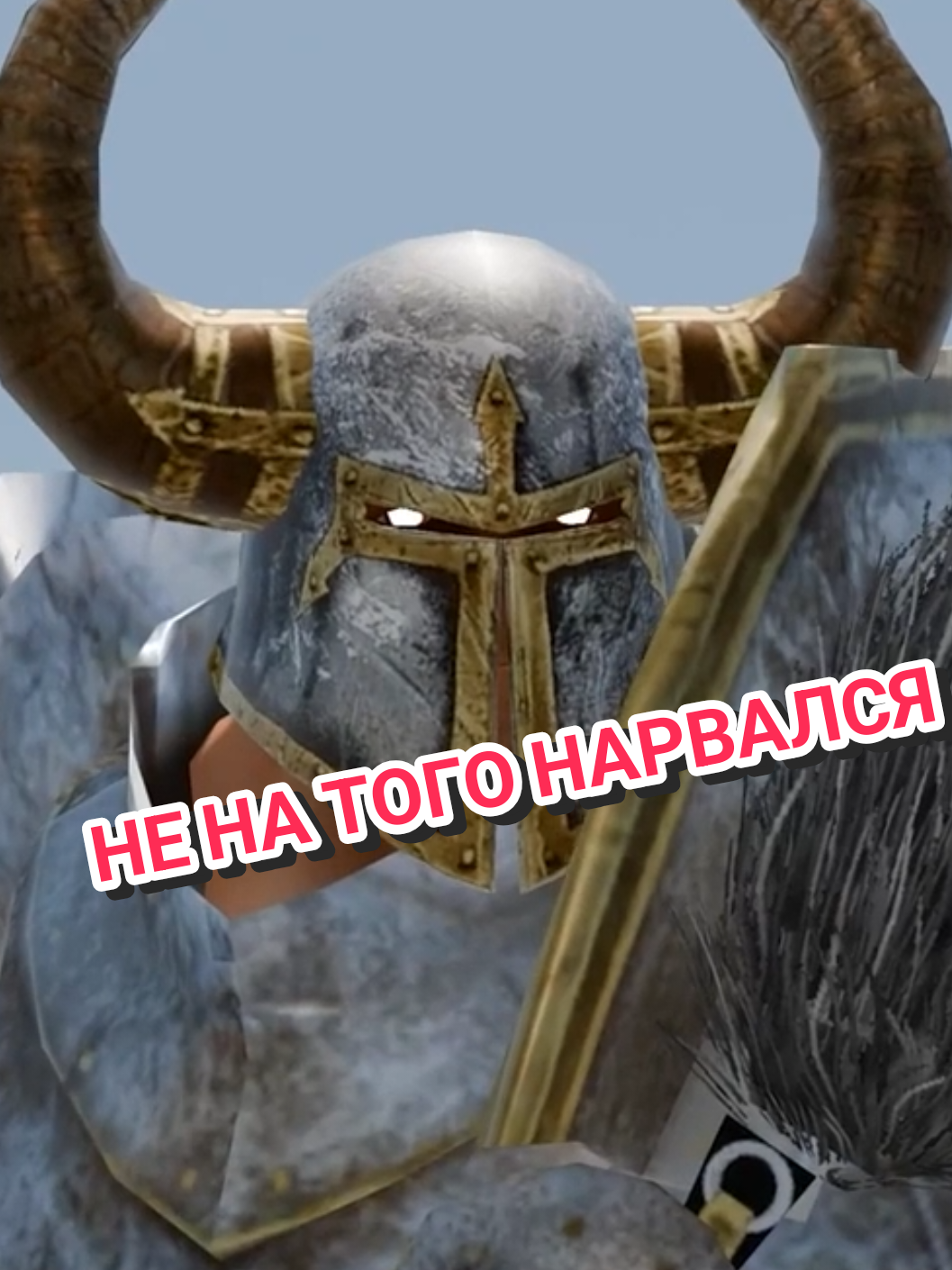 #gaming  #fun #meme #warcraft #wow  Видео позаимствовано с Ютуб канала Мышич
