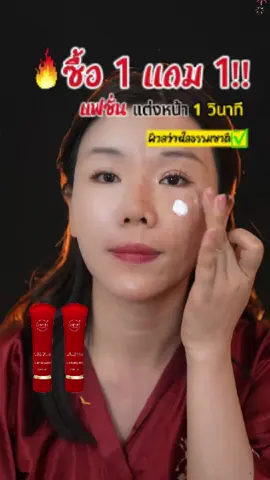 มิวี่หนี่ซิ่น ครีมหน้าใส : ลดริ้วรอย + ผิวนุ่มทั้งวัน!  #ครีมหน้าใส #มิวี่หนี่ซิ่น #มิวี่หนี่ซิ่นครีมหน้าใส #ขี้เกียจ #ครีมขี้เกียจ #ลดริ้วรอย #ผิวเรียบนุ่ม