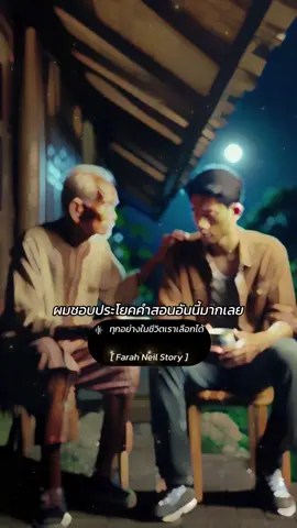 ชีวิตเราเลือกเองได้ #เทรนด์วันนี้ #คำคม #เตือนสติ #ฟีดดดシ #ขอบคุณทุกกําลังใจ❤️ขอบคุณทุกคอมเม้น🙏 