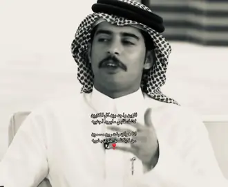 الزين واجد بين كل الملايين لاشك قلبي مايريد اجنبيه ❣️#محمد_الودعاني #fypシ゚ #fffffffffffyyyyyyyyyyypppppppp #لايك_متابعه_اكسبلور #قصيده @محمد الودعاني 