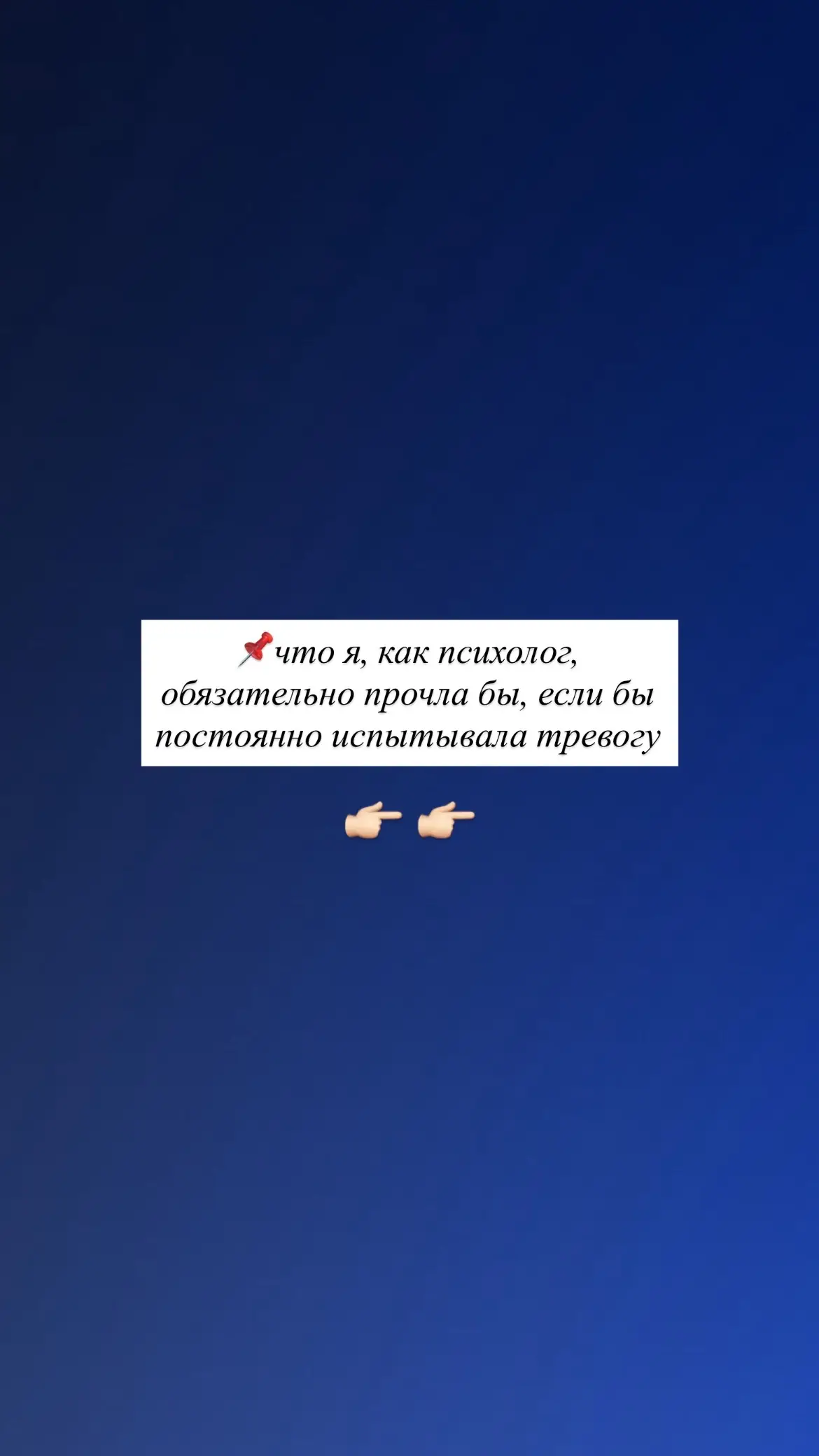 #тревога #психология #терапия