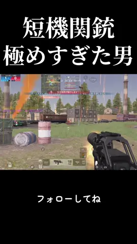 SMG極めました#荒野行動 #荒野行動キル集 #P90 #アップデート #アプデ 