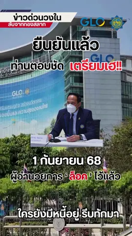 #ข่าวtiktok #คนไทยรู้ทัน #ไทยช่วยไทย #1กันยายน68 #คนไทยในเกาหลีใต้🇹🇭🇰🇷 