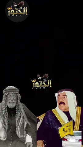 جبور عزنا وفخرنا #زبيد #الجبور #جبور_وعز_الجبور🇮🇶🦅 #الجبوري🇮🇶👻 #نواف_عبدالعزيز_المسلط_شيخ_قبيلة_الجبور_في_الوطن_العربي 