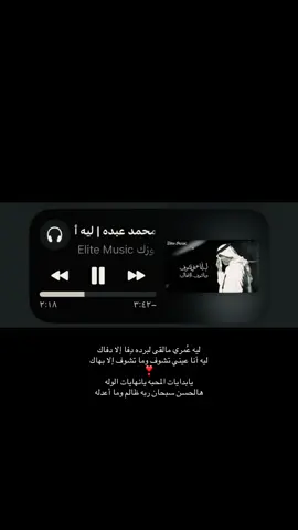 #محمد_عبده #مذهله #هل_انت_بخير؟ 