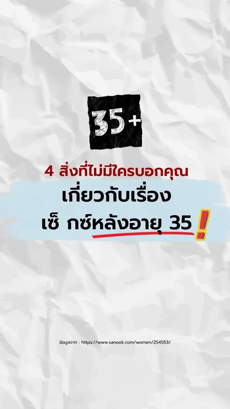 #บทความดีๆ #บทความ #ผู้หญิง 