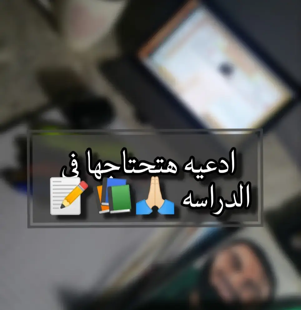 #اولي_ثانوي #مذاكرة #fyp #الحمد_لله_دائماً_وابداً #ريتش_واقع💔 