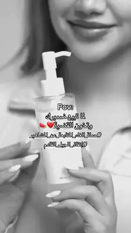 لا للمشاهيررر💪🏻💗🍉🍉