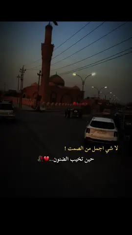 #عباراتكم🥀 #😔💔🥀 #تصويري📷 #تصميم_فيديوهات🎶🎤🎬 #تصويري📷احترافي_الاجواء👌🏻🕊😴 #تصوير_ايفون #المصمم_حسوني🚸🔕 