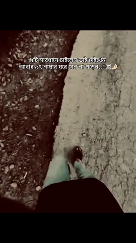 গুটি সাবধানে চাইলেন ভাই'দেইখেন  আবার ৯৭ নাম্বার ঘরে যেন না পড়েন..!!☠️🤌🏻 #foryou #foryoupage #viral #trending #tiktok 