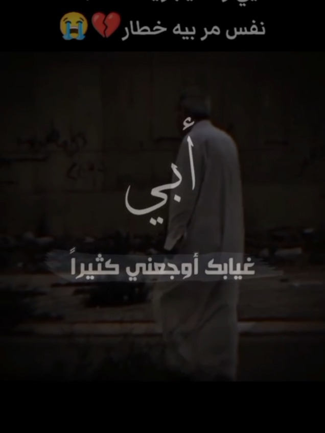 #لقطات_فائقة_الثبات #الحزن💔عنواني💔ــہہہــــــــــہہـ👈⚰️   فآگدهہ آبوها 🥺💔
