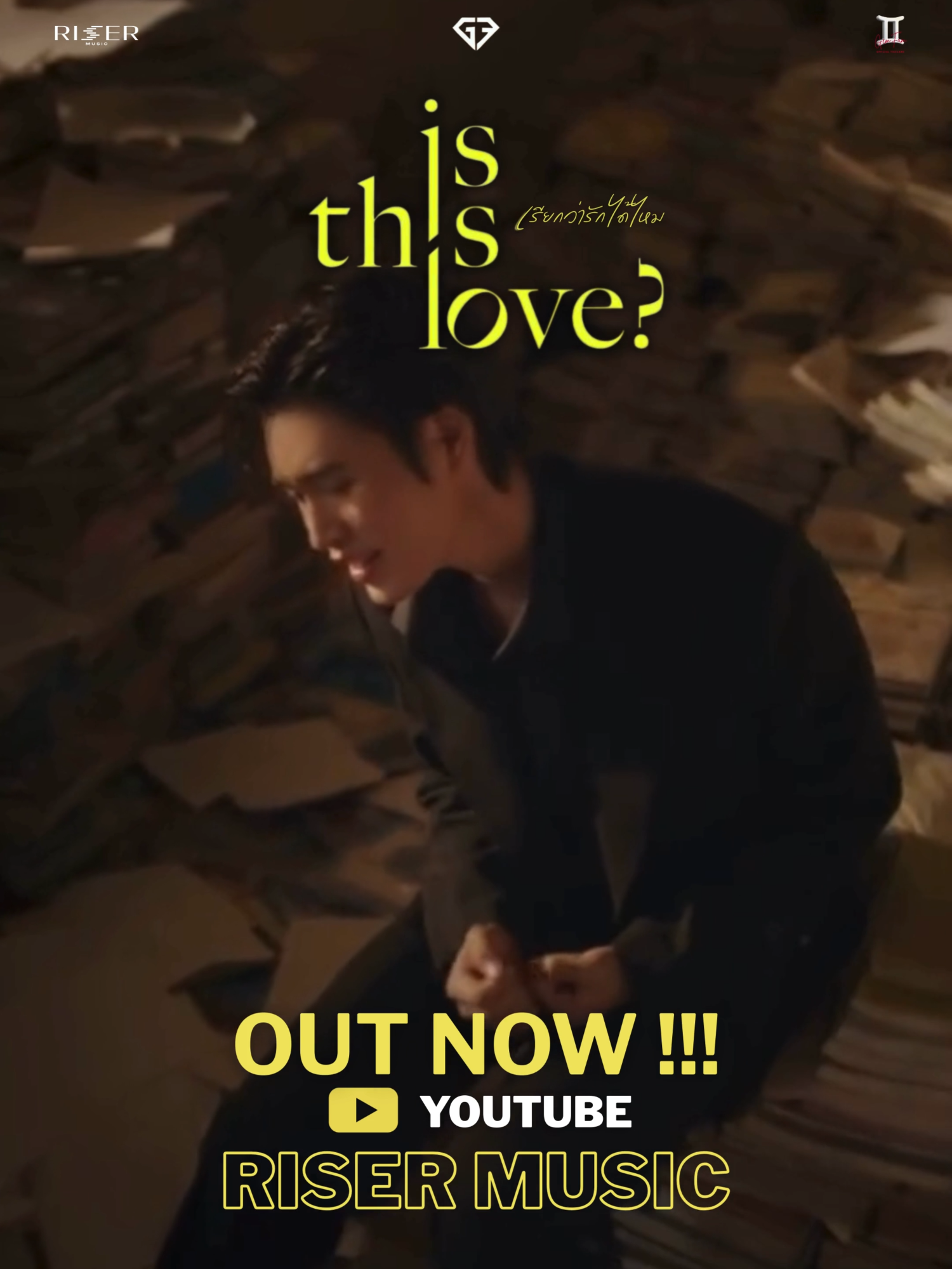 เรียกว่ารักได้ไหม (Is This Love?) - GEMINI, FOURTH 📚 🎧  MV OUT NOW !!! Yputube | Riser Music #IsThisLove_GeminiFourthMV  #GeminiFourth #เจมีไนน์โฟร์ท  #Gemini_NT #เจมีไนน์@gemini_nt