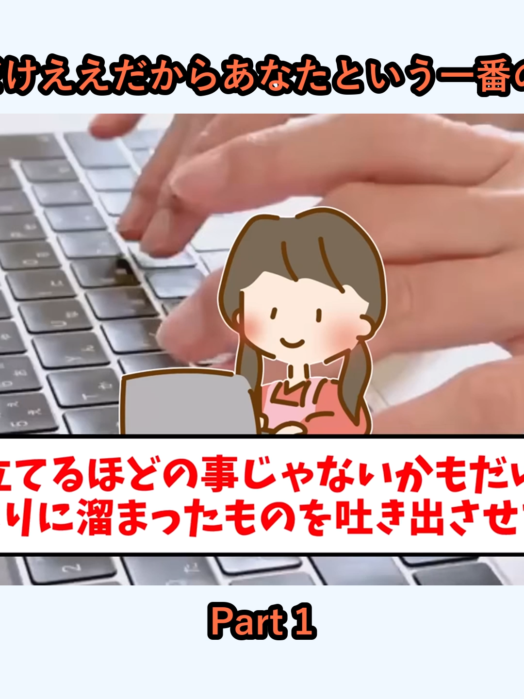 2chスカッと夫掃除お前の仕事だろｗと家を汚すだけええだからあなたという一番のゴミを処分しますねと離婚届を叩きつけた結果ｗ_p1