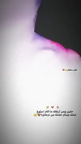 غغير متوفر💔🫧. H                             '#تصميم_فيديوهات🎶🎤🎬 #اعاده_نشر🔁 #fyp #فديو_ستار🎬🔥 #يلا_باي😸 