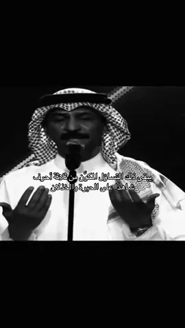 ليه ؟ .. #fyp #عبادي_الجوهر 