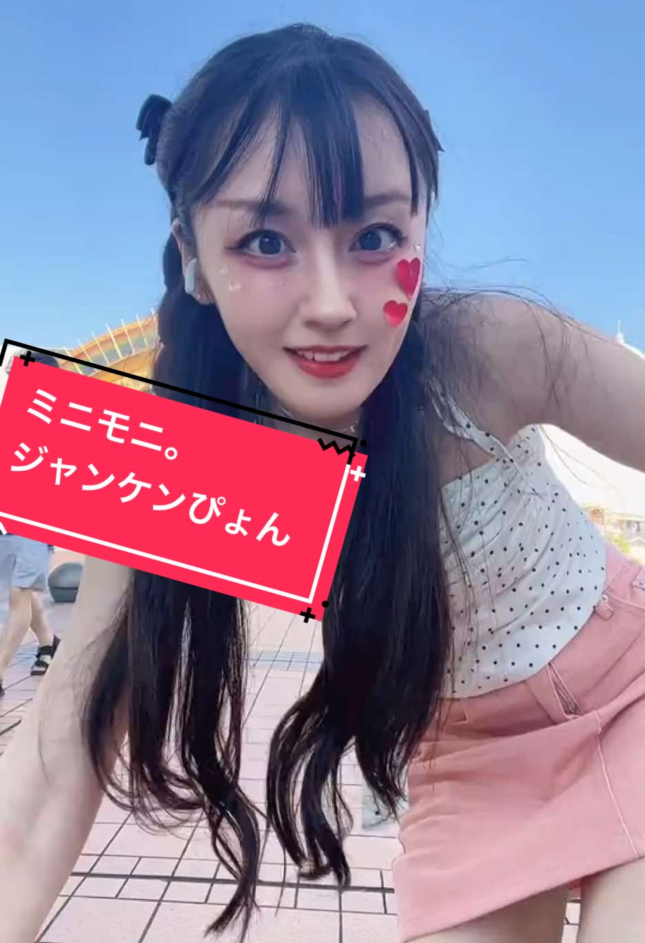 ピューロランド楽しかった🎀🪄 #チケットttgo #サンリオピューロランド #ミニモニ  #おすすめ #fyp デート企画動画もお楽しみに！