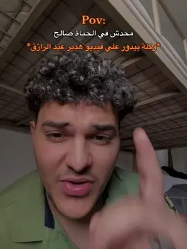 هتاخدوا ذنوب علي الفاضي صدقوني❤️#foda_a4raf 