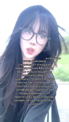 обучу в тг: tsuyukaw [ только КЗ🇰🇿 ] #рек #щп #fyp #freelanceproject #рекомендации  !фон не мой!