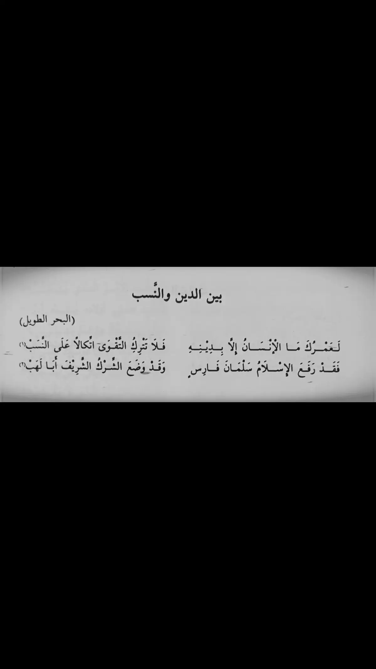 #اقوال_خلدها_التاريخ 