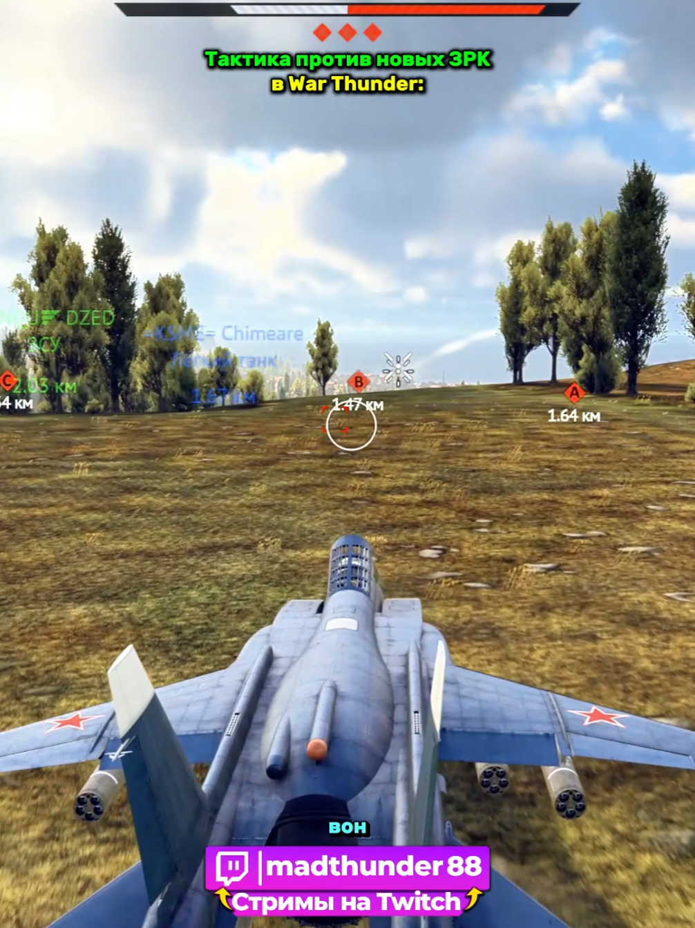 новая позиция в war thunder 😁 #warthunder #warthundervideo #warthundertiktok #вартандер 